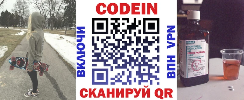 закладки Западная Двина Кодеиновый сироп Lean напиток Lean (лин)