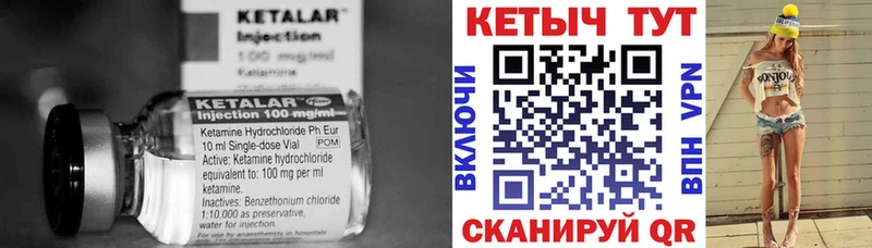 КЕТАМИН ketamine  Западная Двина 