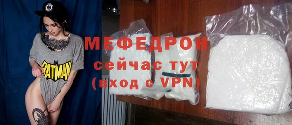 мяу мяу кристалл Волоколамск